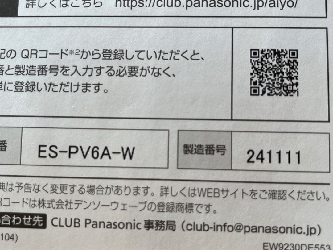 Panasonic メンズシェーバー ES-PV6A-W