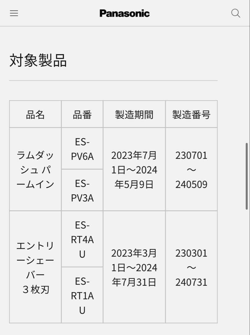 Panasonic メンズシェーバー ES-PV6A-W