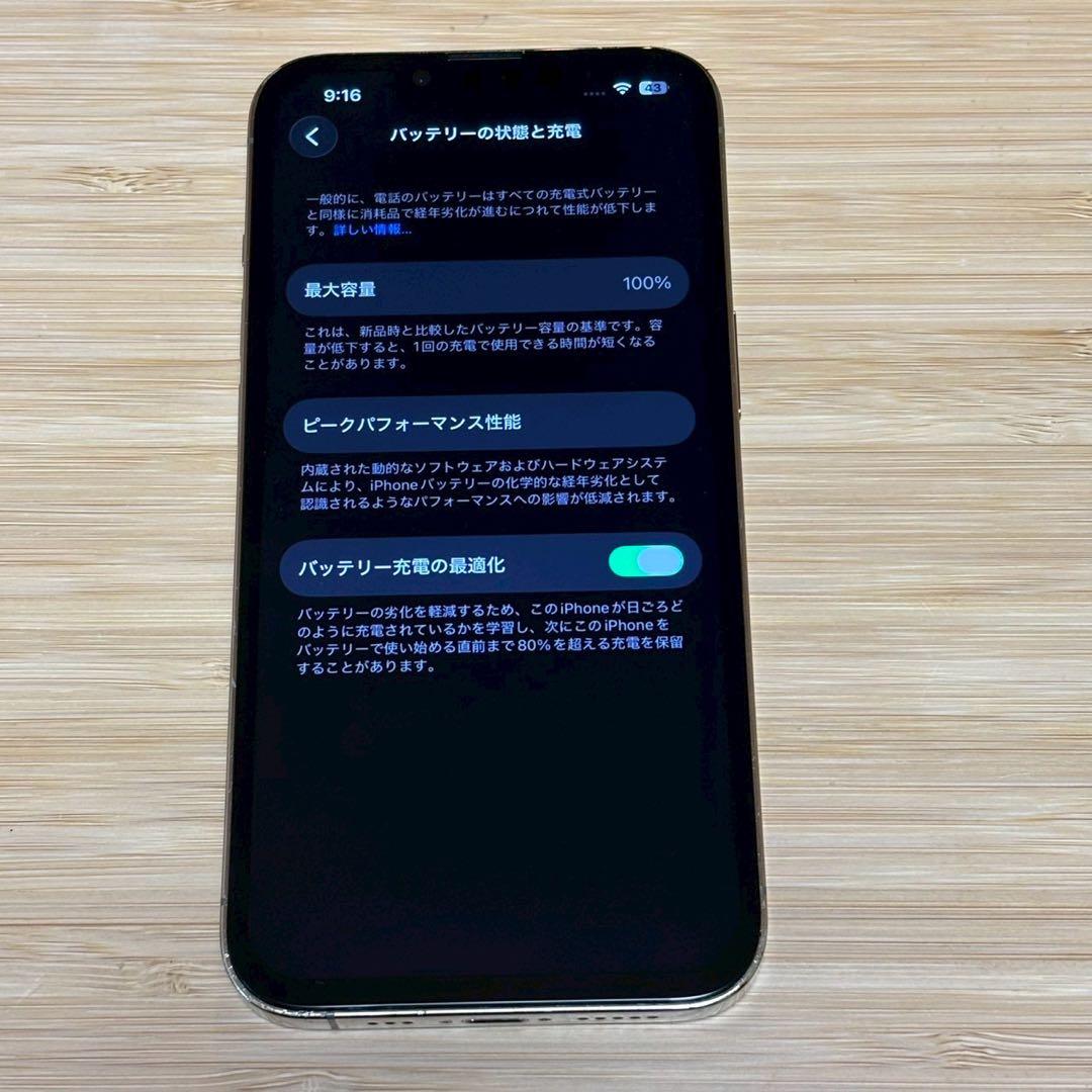 『極美品』iPhone 13 PRO 256GB ゴールド　SIMフリー　本体