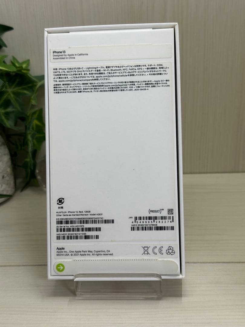 ✅✨未使用近い✨ Apple iPhone 13❣️SIMフリー✨