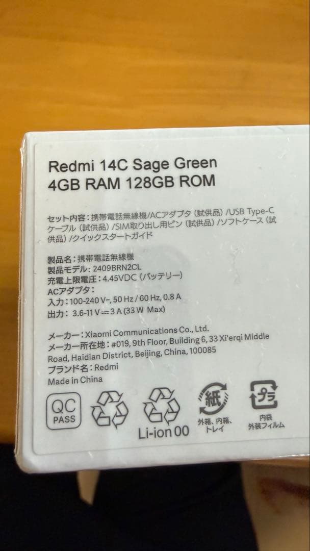 Redmi 14C 未開封　シムフリー