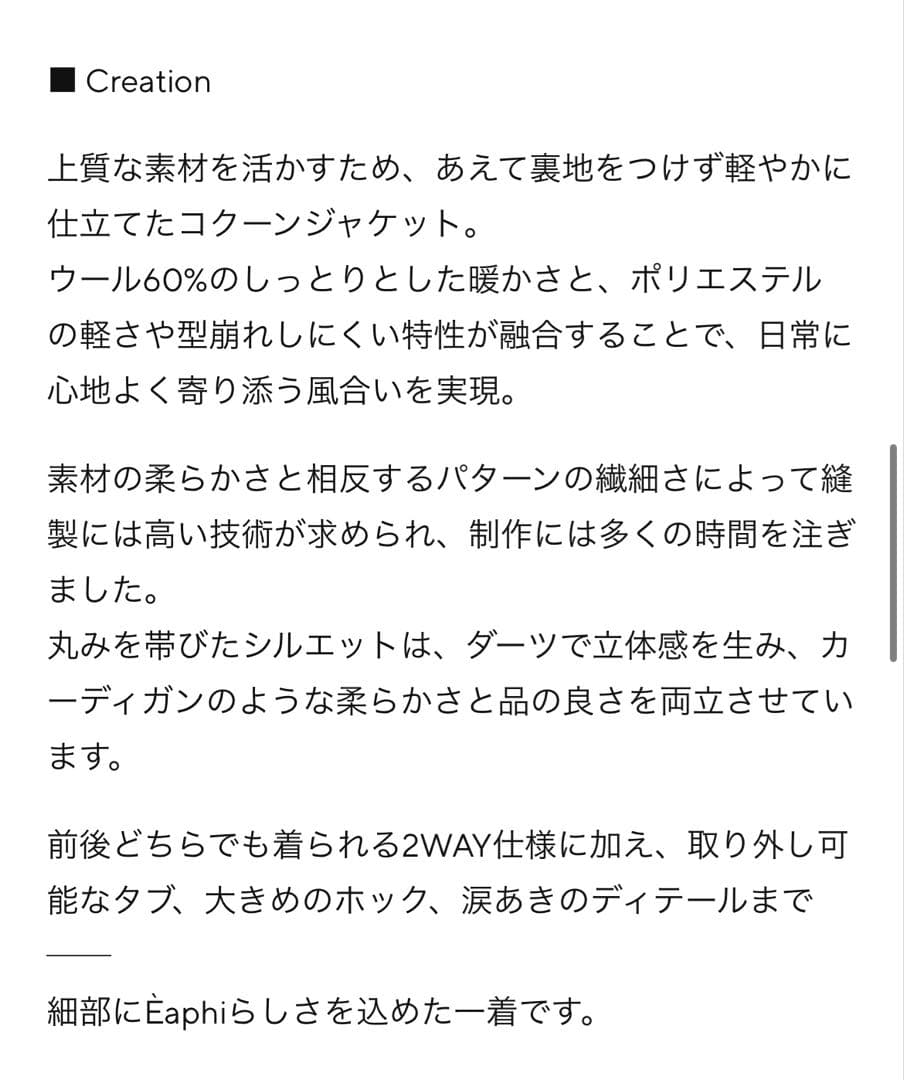 ジャケット・アウター COCOON SHAGGY JACKET