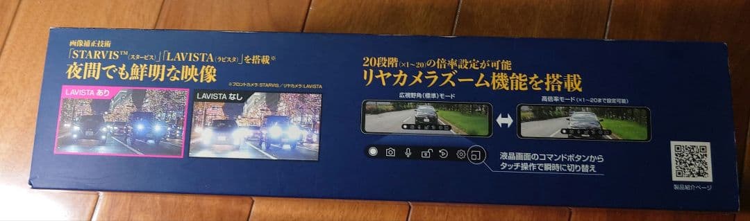 BAL 前後録画ドライブレコーダーミラーNO.5700バルーチェⅡ