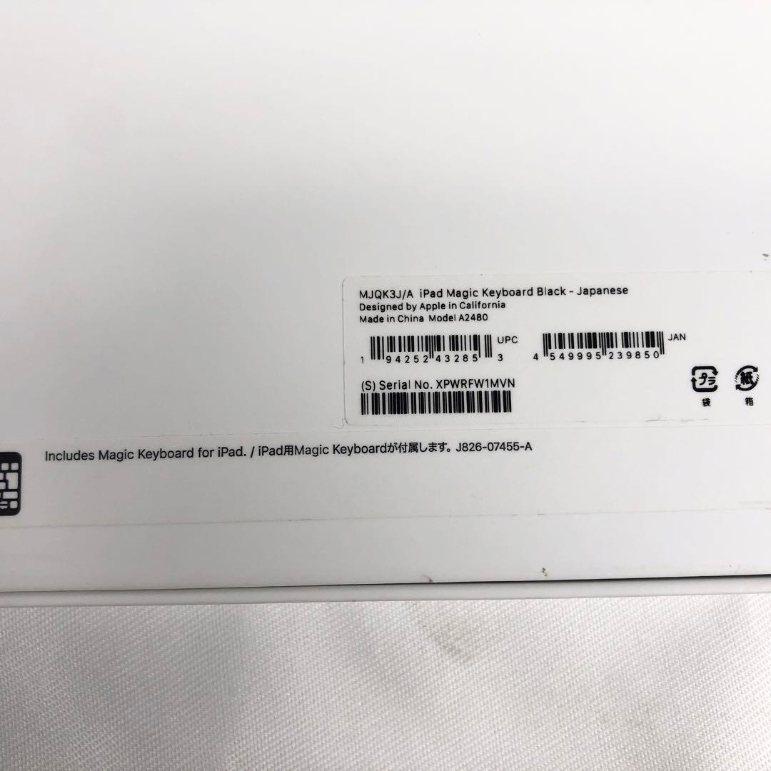 完動品 Apple magic keyboard iPad pro A2480
