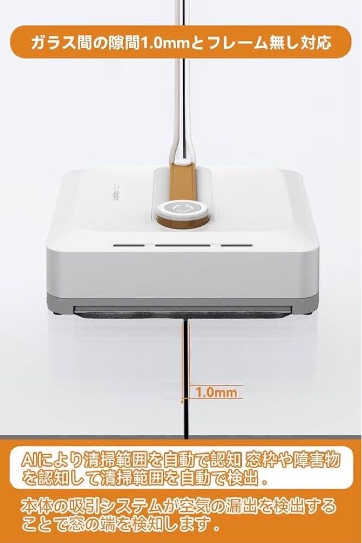 新品3000Pa窓拭きから解放【窓掃除ロボット】アプリ連動自動掃除機 リモコン