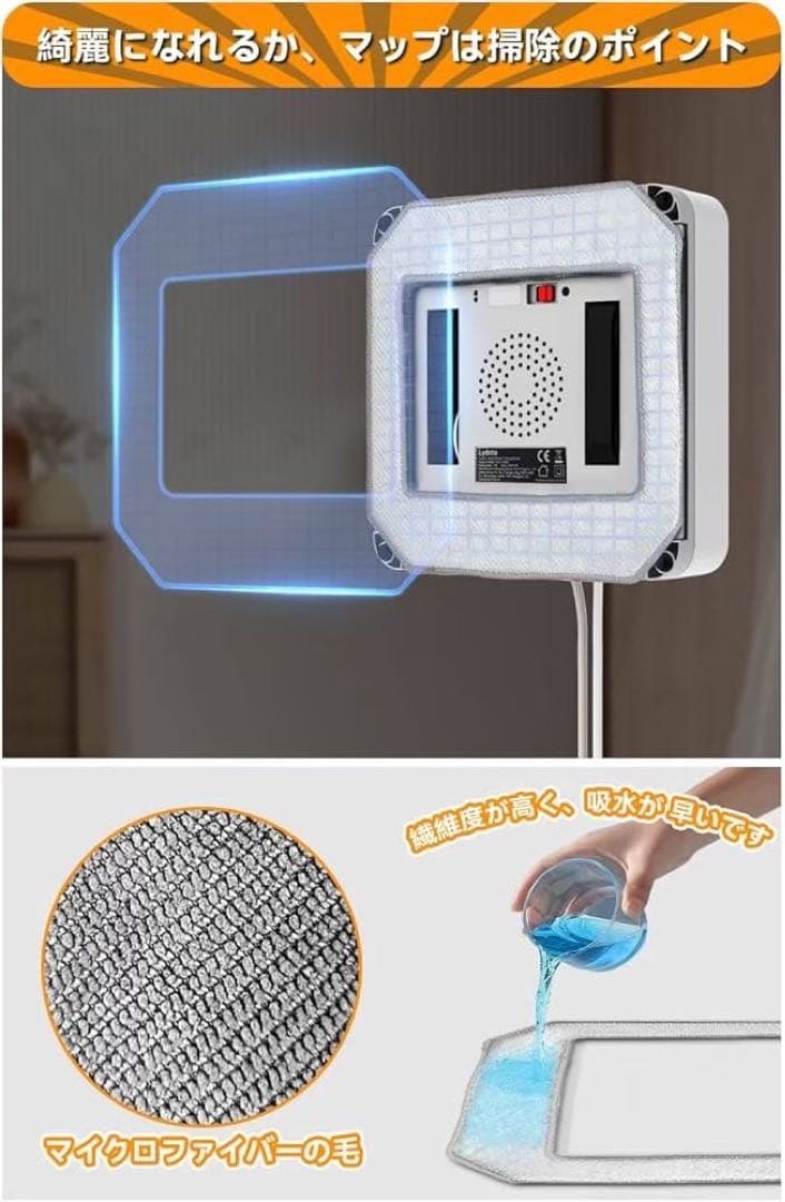 新品3000Pa窓拭きから解放【窓掃除ロボット】アプリ連動自動掃除機 リモコン