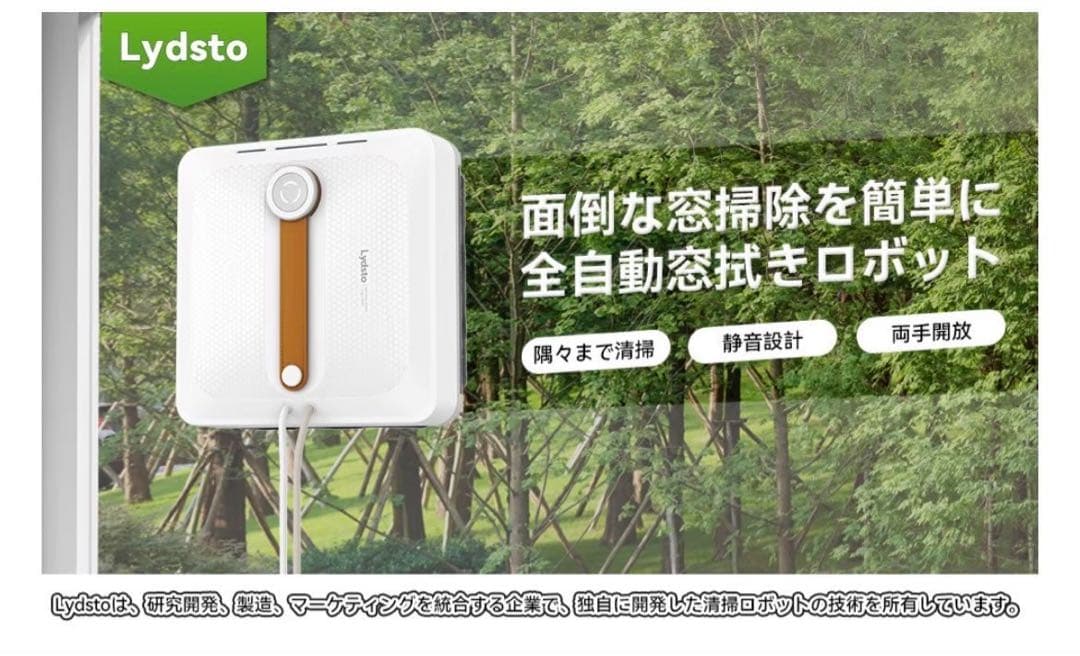 新品3000Pa窓拭きから解放【窓掃除ロボット】アプリ連動自動掃除機 リモコン