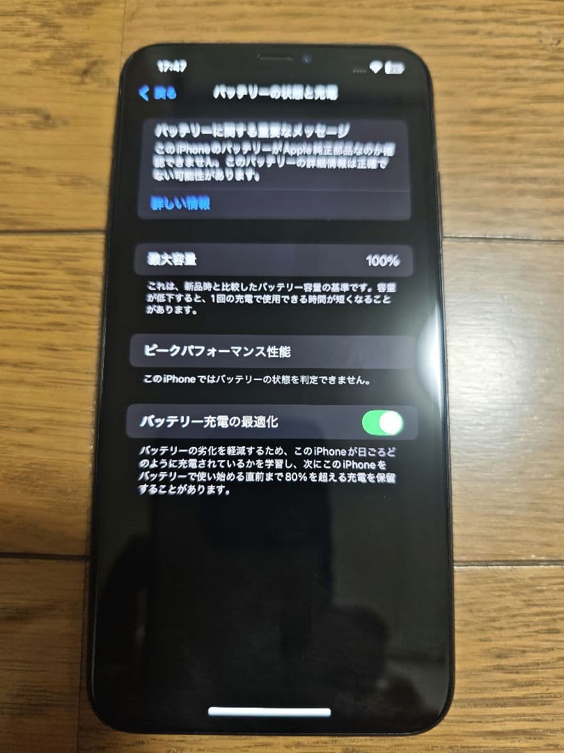 iPhone XS Max　256GB ジャンク