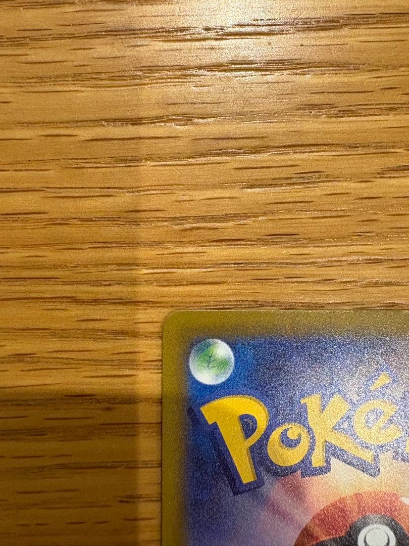 MEGAドリームex ピカチュウex SAR 234/193 美品