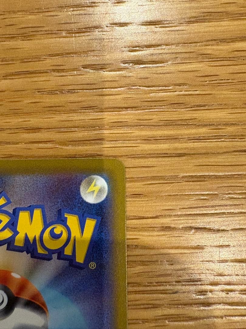 MEGAドリームex ピカチュウex SAR 234/193 美品