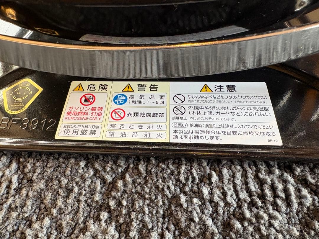 美品 アラジン ブルーフレームヒーター BF3912(K) 引き取り限定