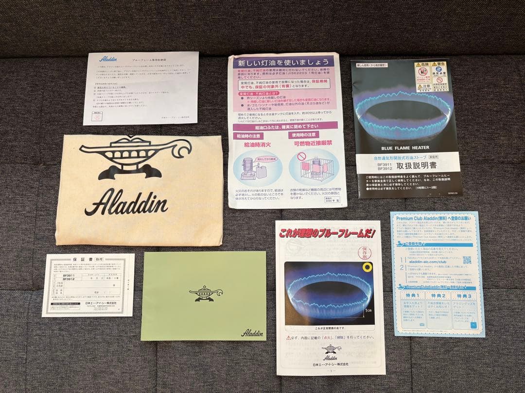 美品 アラジン ブルーフレームヒーター BF3912(K) 引き取り限定