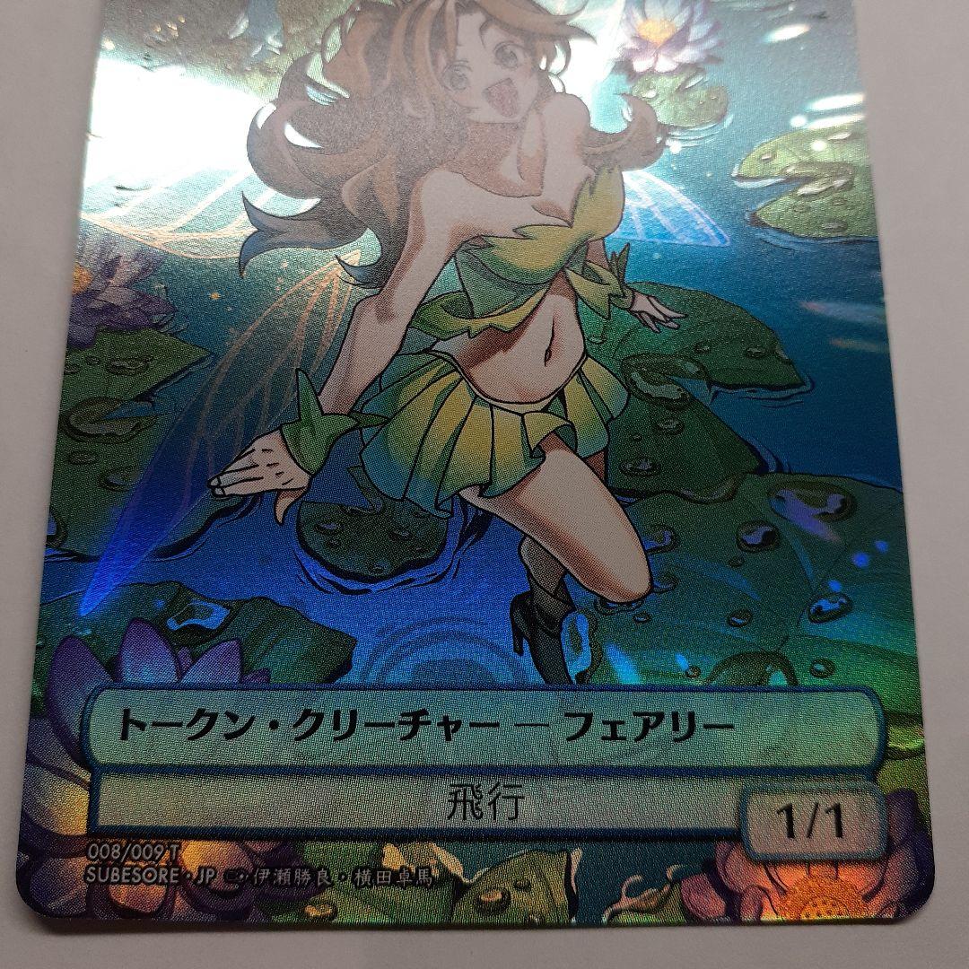 すべての人類を破壊する。それらは再生できない。トークンfoil3種　Amazon