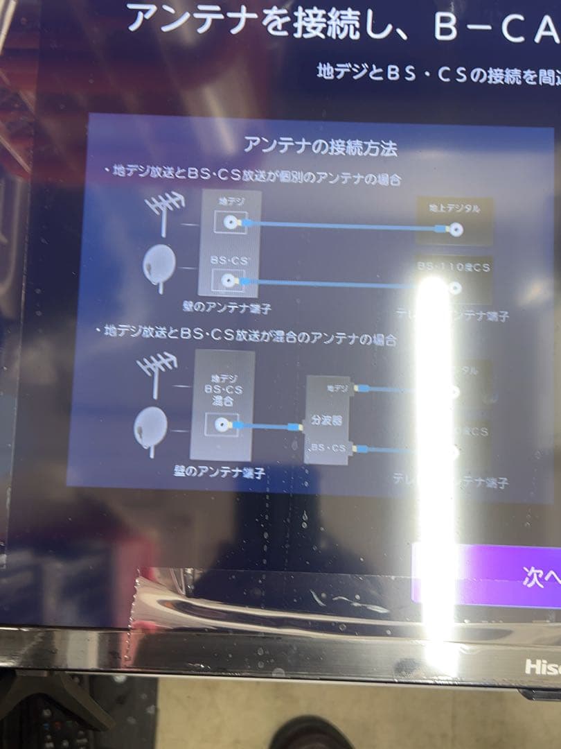 Hisense 24型液晶テレビ 2025年製