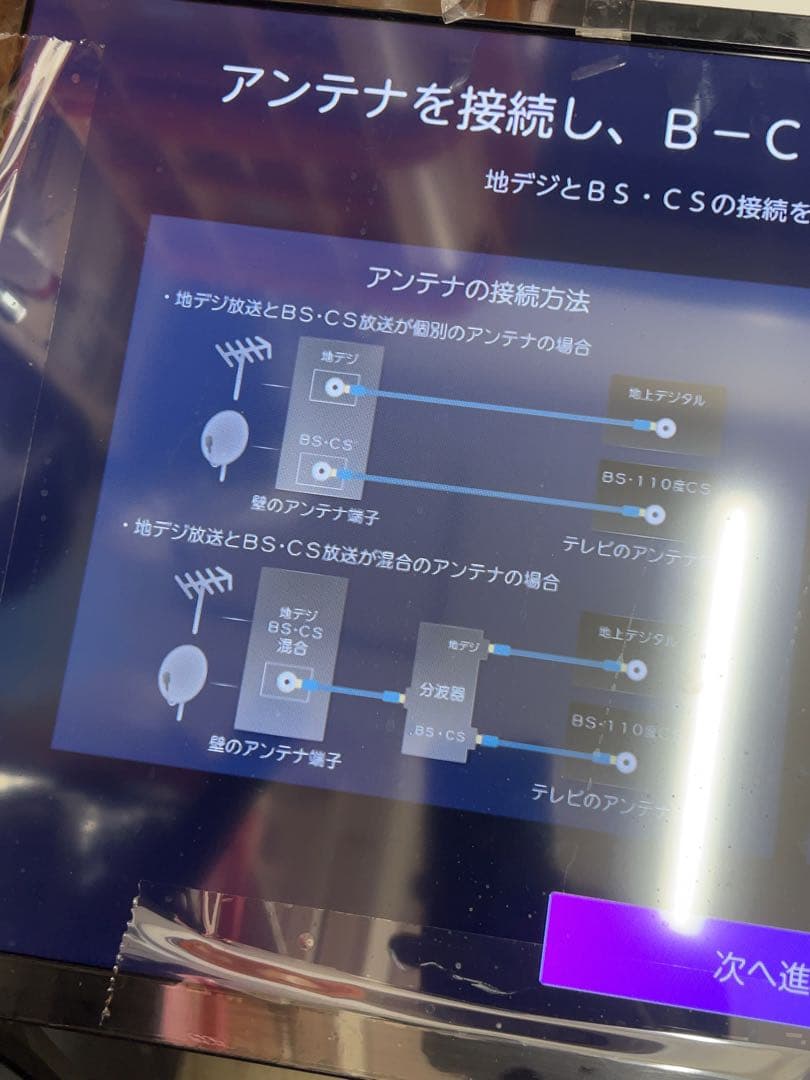 Hisense 24型液晶テレビ 2025年製