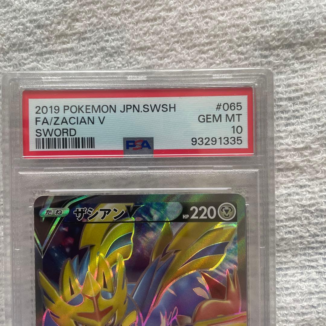 ザシアンV UR ザシアンV SR