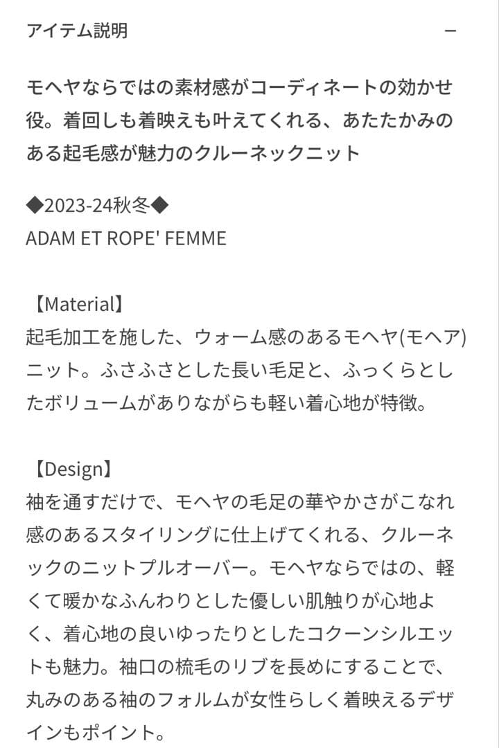 2着セット　試着のみ　アダムエロペ トップス