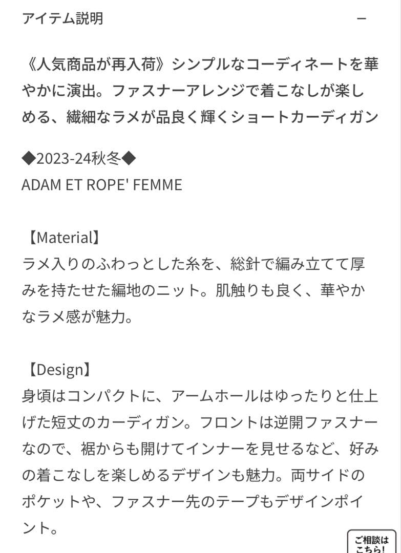 2着セット　試着のみ　アダムエロペ トップス