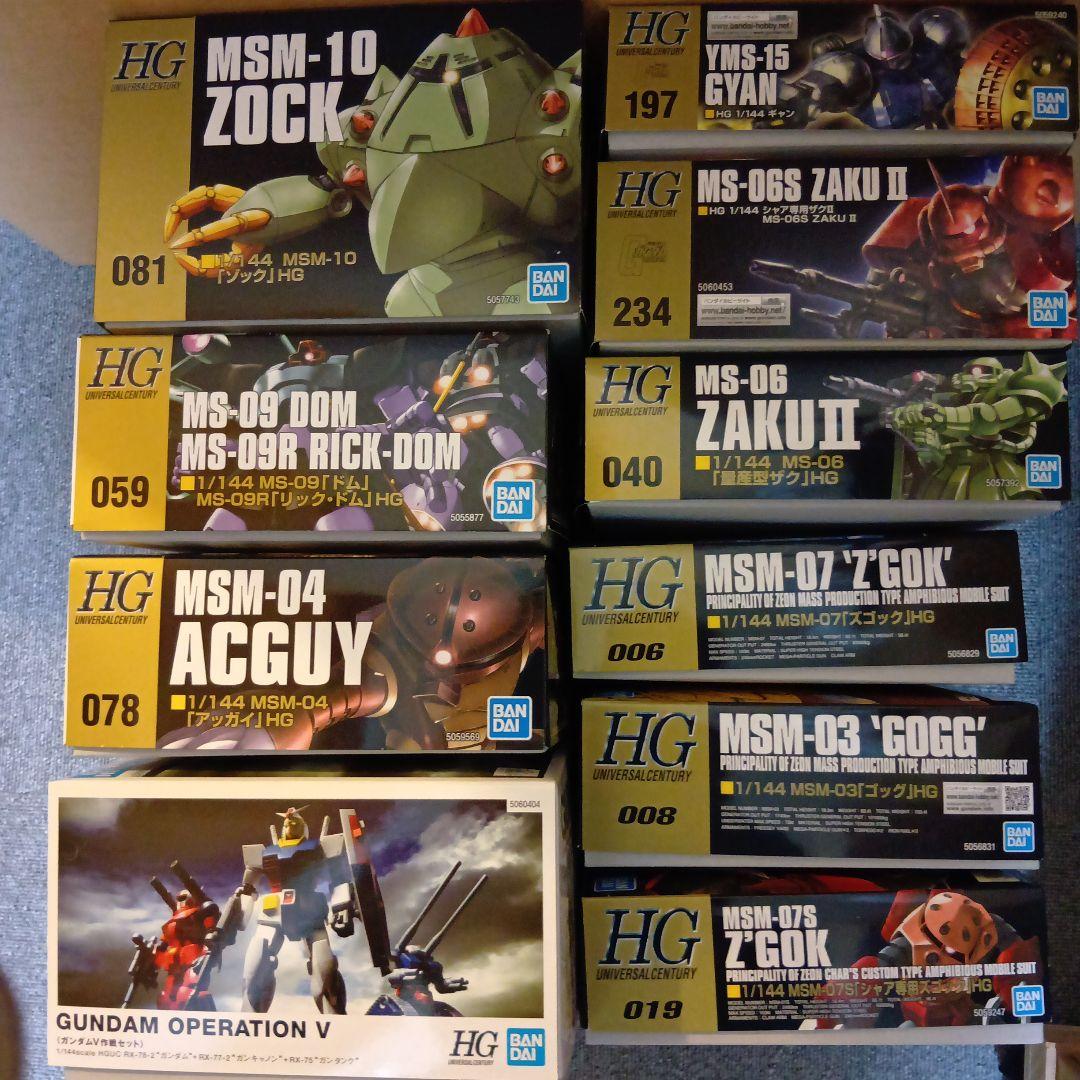 10種ゾック、ドム、アッガイ、V作戦、ギャン、赤緑ザク、赤青ズゴック、ゴッグ