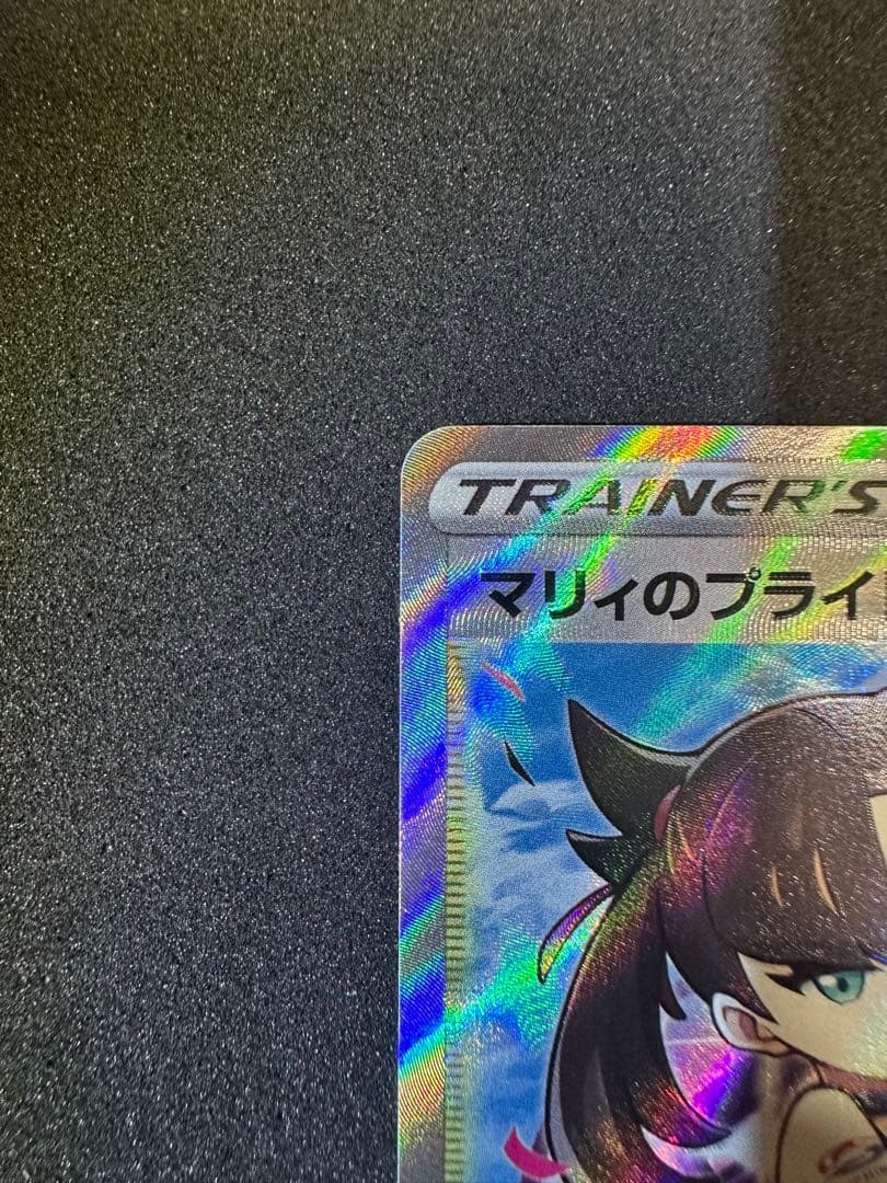 W*o様 マリィのプライド SR スタートデッキ100 419/414