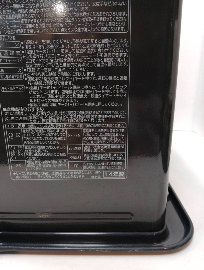 コロナ 石油ファンヒーター FH-WX5714BY プレミアムエディション