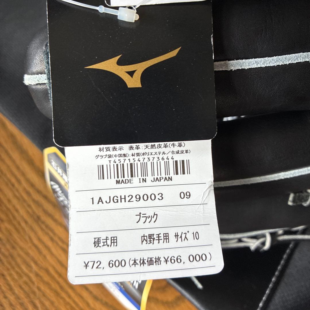ミズノプロCRAFTED EDITION 内野TM型　硬式グローブ