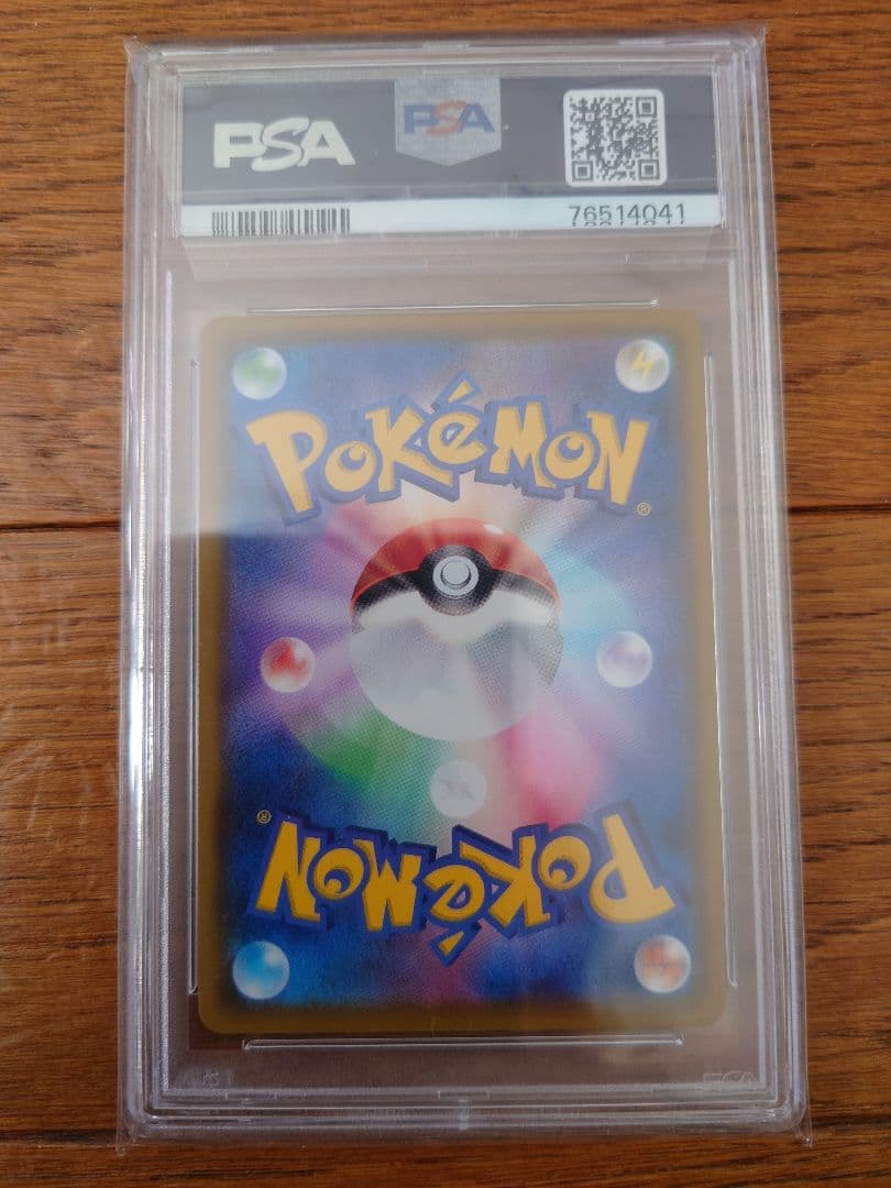 も*ん様 【ＰＳＡ１０】フウロ SR S4a シャイニースターV 195/190