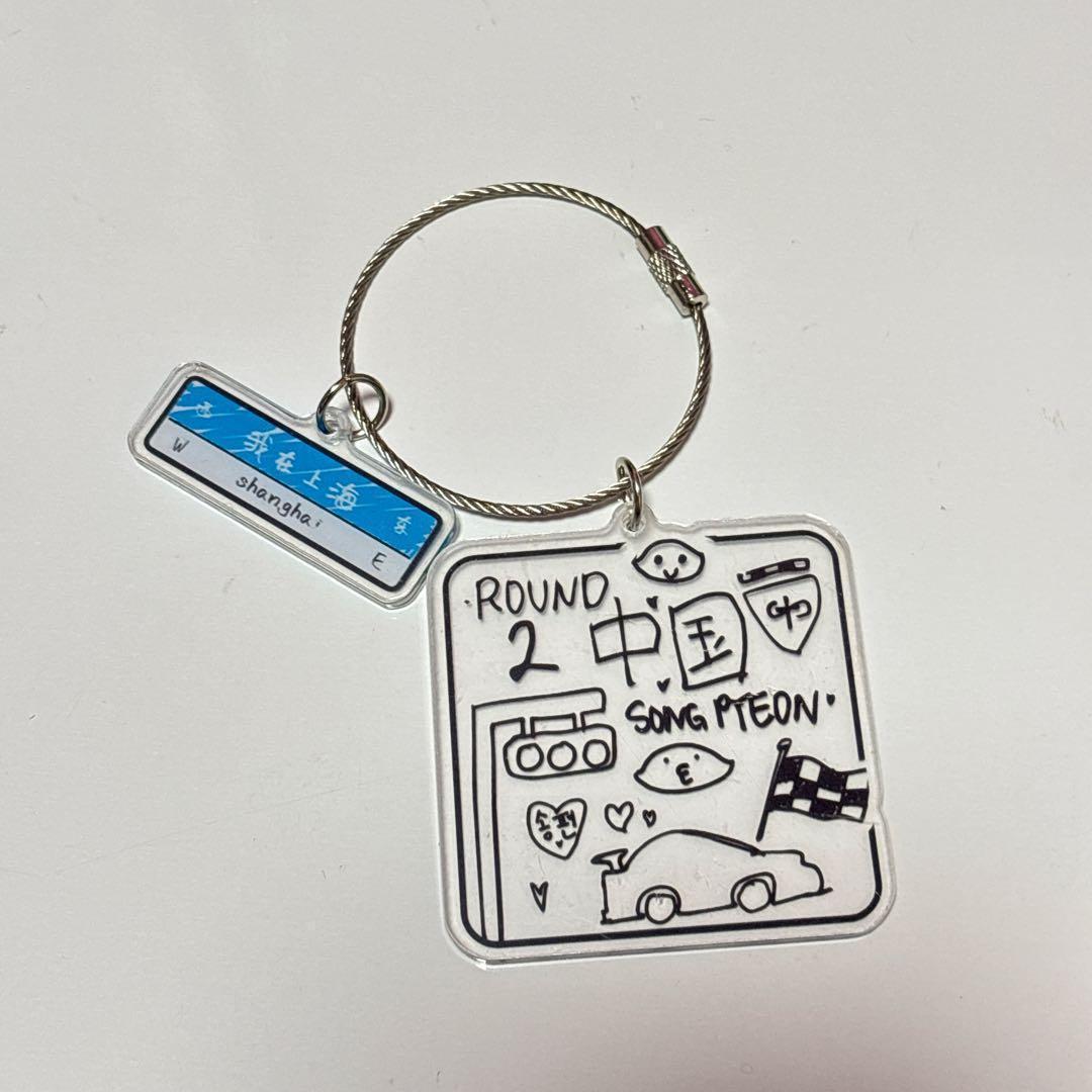 ☆激レア☆ソンガン ファンミ 上海公演 VIP 入場特典 トレカ キーリング