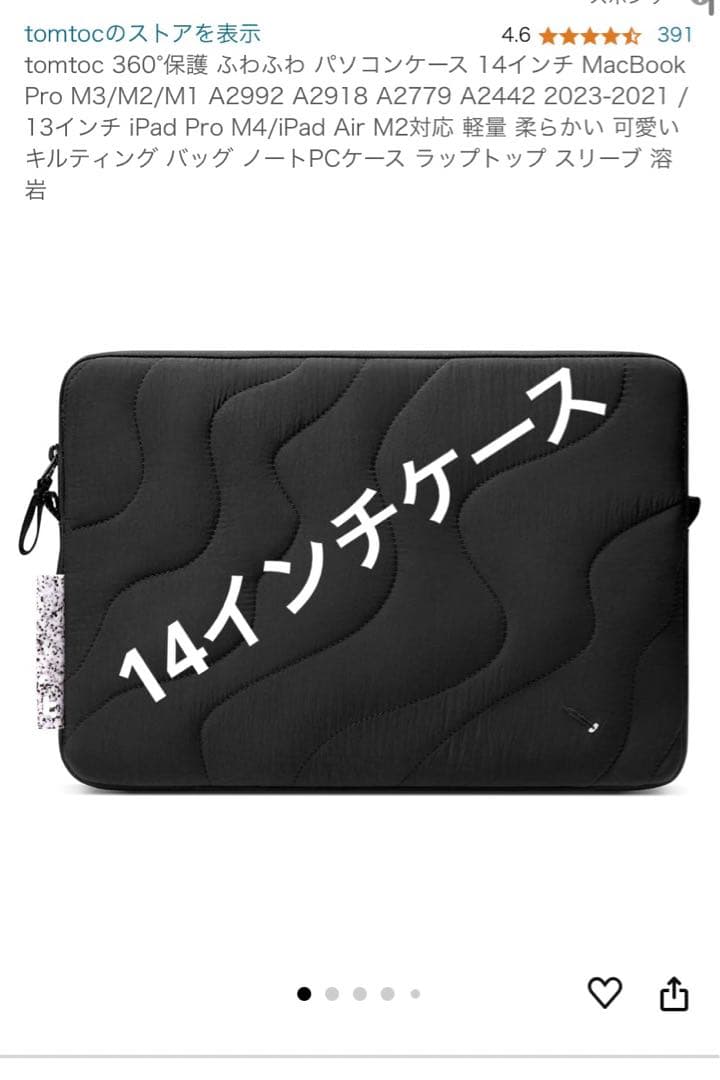 MacBook Pro14インチ Apple製品