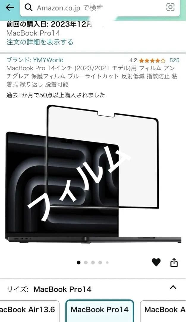 MacBook Pro14インチ Apple製品