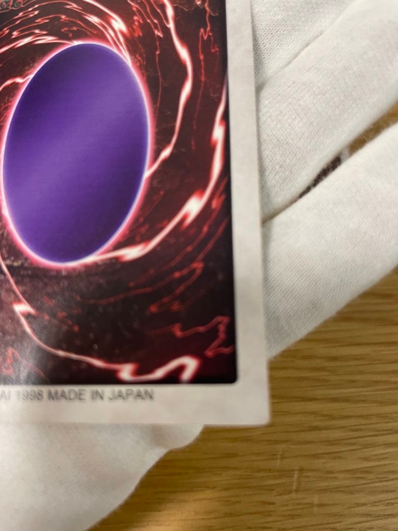 ☆遊戯王 青眼の白龍 【ウルトラレア】2枚セット