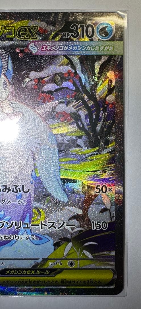 ポケモンカードゲームMEGAドリームex まとめ売り