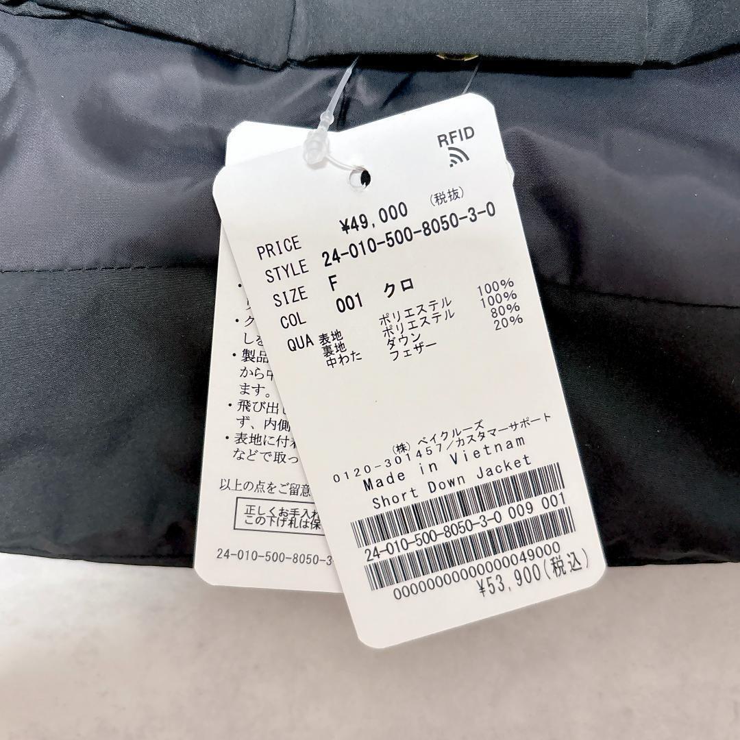 新品タグ付◇Deuxieme Classe Short ダウンジャケット