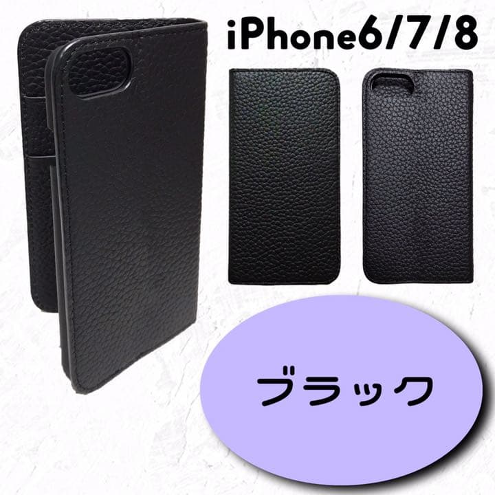 本革　iPhone7 iPhone8 スマホケース　シンプル　ブラック　高級