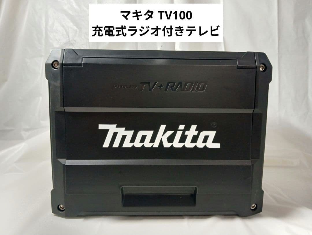 【現状品】マキタ 充電式ラジオ付テレビ TV100 Bluetooth