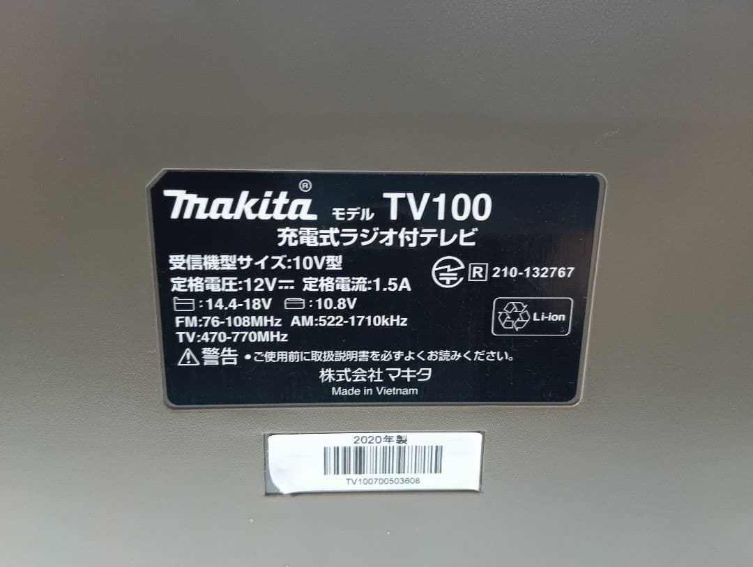 【現状品】マキタ 充電式ラジオ付テレビ TV100 Bluetooth
