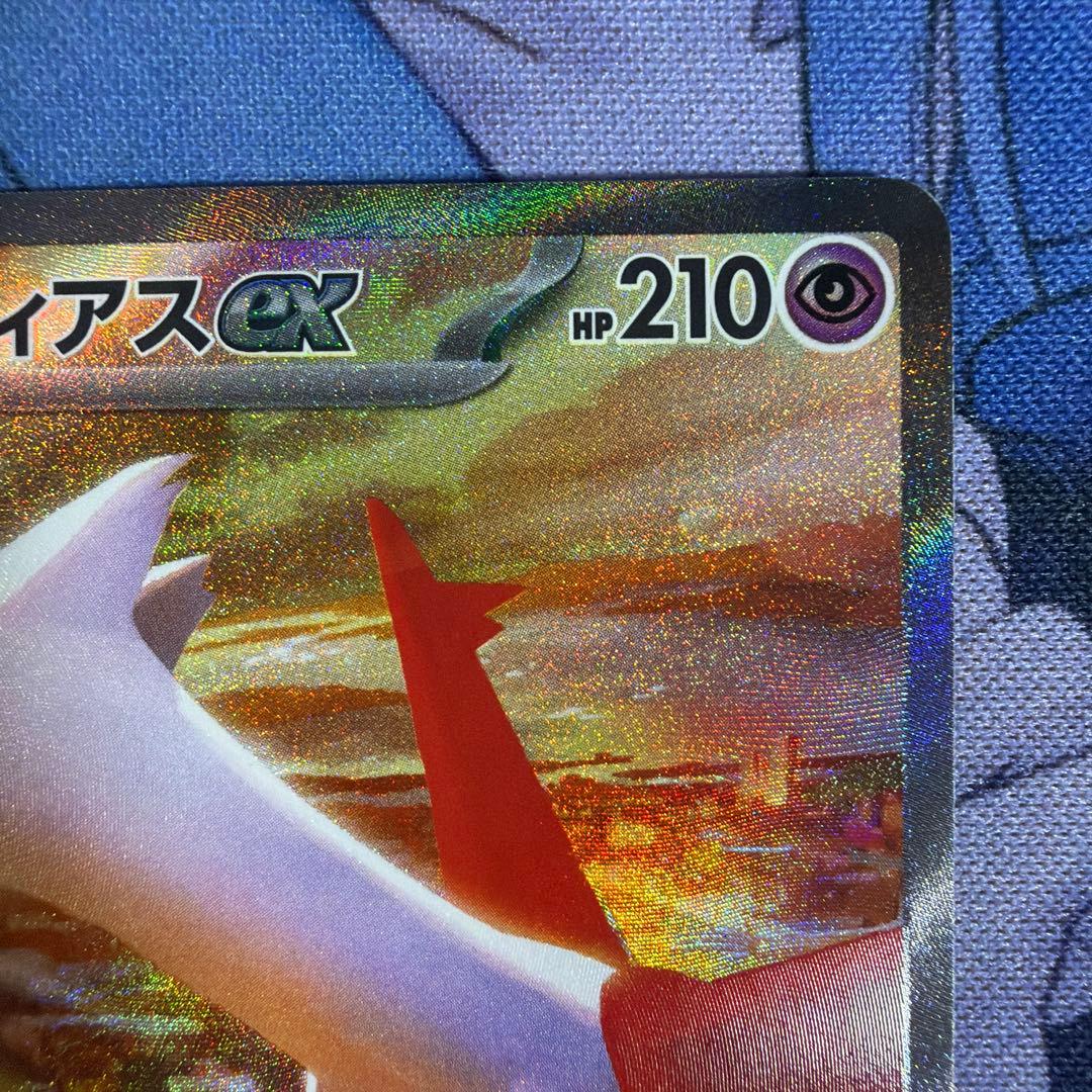 ラティアスex SAR #210　楽園ドラゴーナ　ポケモンカード