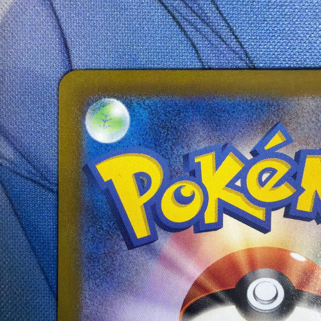 ラティアスex SAR #210　楽園ドラゴーナ　ポケモンカード