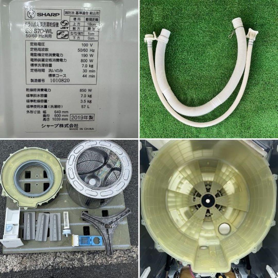 地域限定配送無料✨シャープ　ドラム式洗濯乾燥機　ES-S7D 分解清掃済み