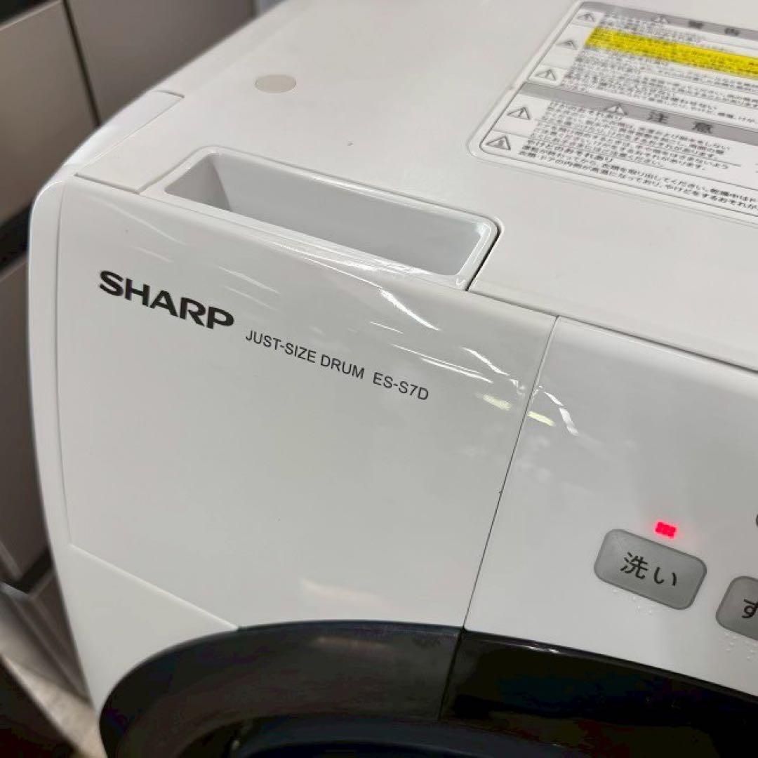 地域限定配送無料✨シャープ　ドラム式洗濯乾燥機　ES-S7D 分解清掃済み