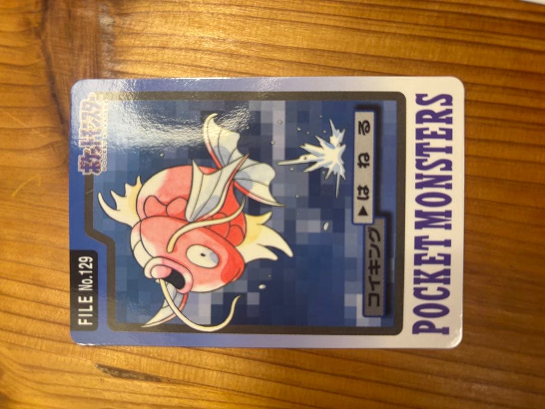 コイキング　ギャラドス　カードダス　1997