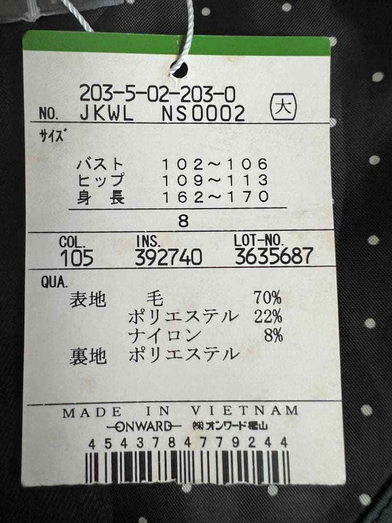 【新品】KUMIKYOKU パンツスーツ ブラックストライプ サイズ8（19号）