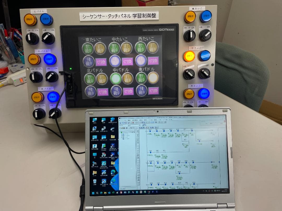 価格交渉歓迎！製作完了！電気工事業者用シーケンサー・タッチパネル 学習制御盤