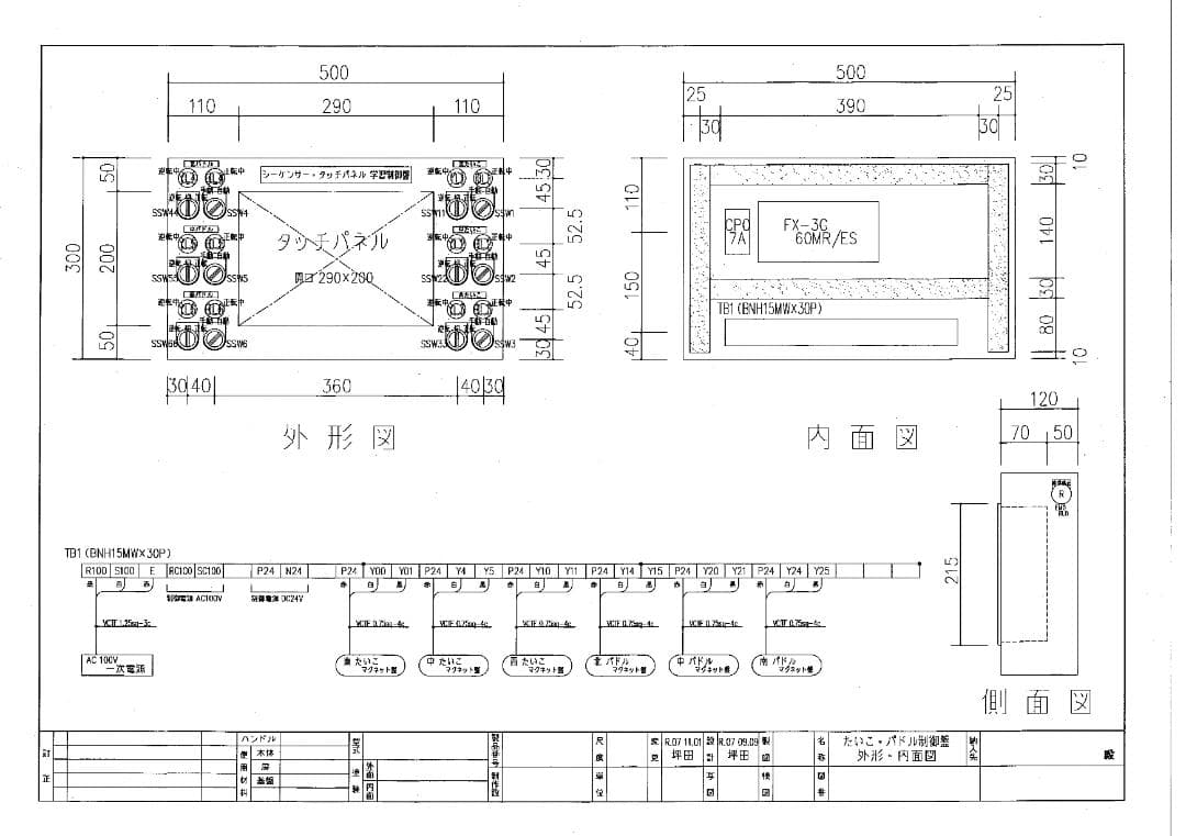 価格交渉歓迎！製作完了！電気工事業者用シーケンサー・タッチパネル 学習制御盤