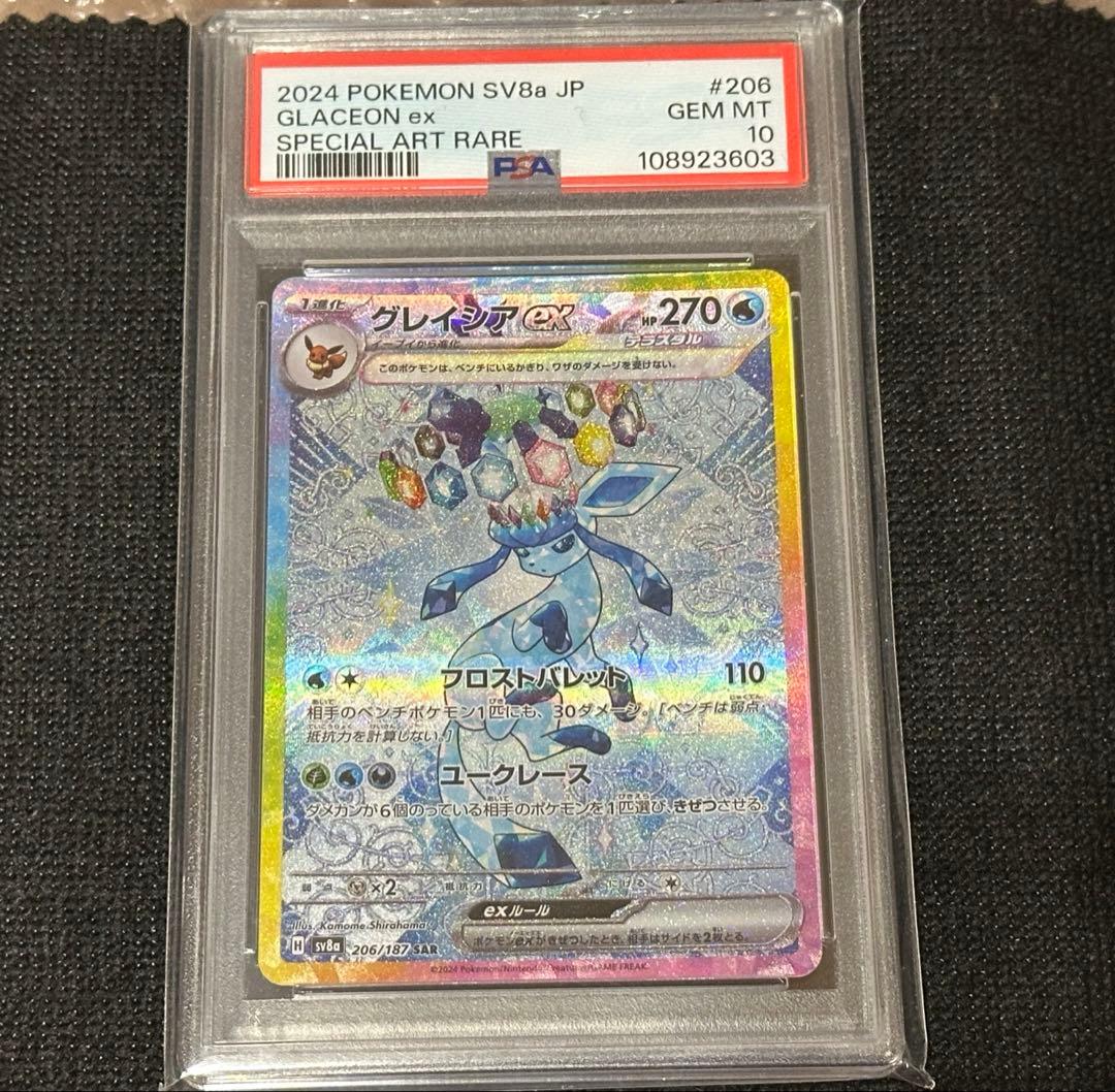 グレイシアex sar テラスタルフェスex 206/187 psa10