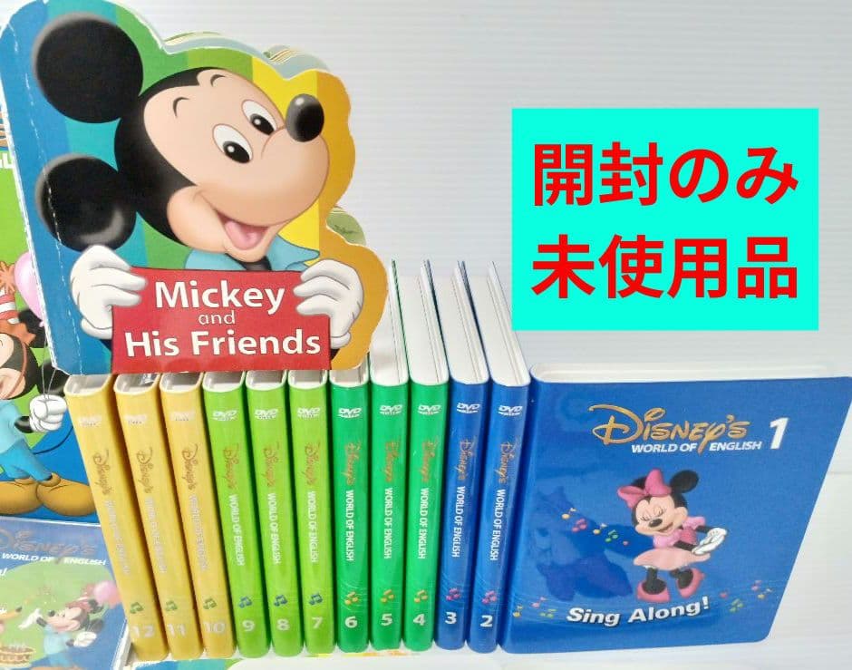 ★ 未使用あり DWE シングアロングセット ディズニー英語システム