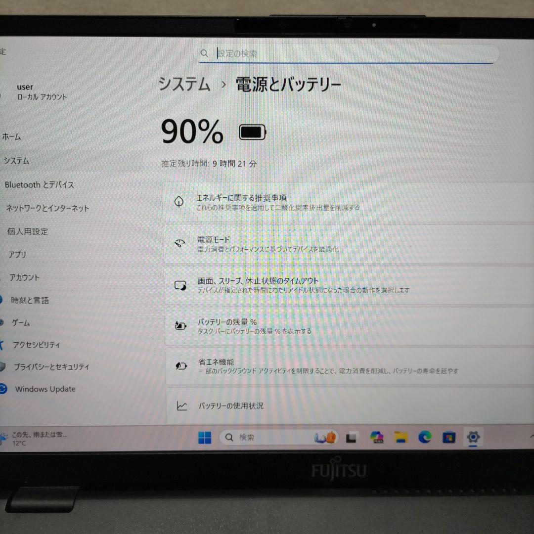 11世代 富士通 LIFEBOOK U9311/F i5 8G 256G 程度良
