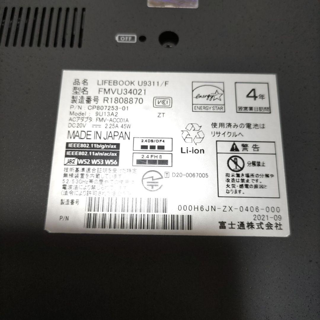 11世代 富士通 LIFEBOOK U9311/F i5 8G 256G 程度良