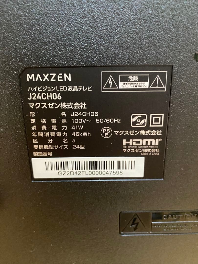 MAXZEN 24インチ LED液晶テレビ J24CH06