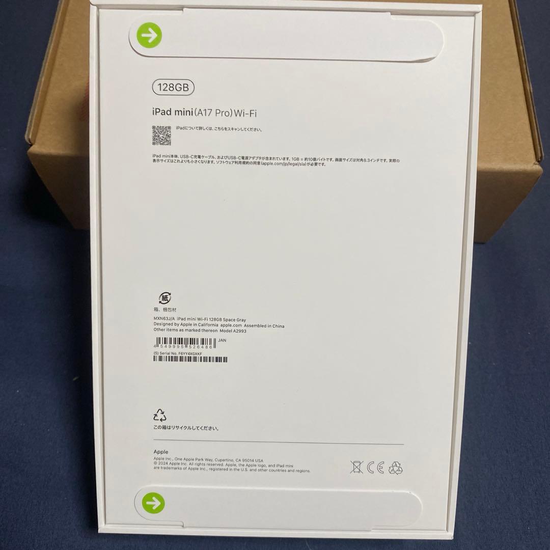 iPad mini７世代お値引きしました！